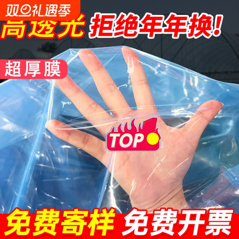 大棚膜加厚保温膜PO膜无滴膜抗老化塑料薄膜蔬菜种植高透光大棚膜