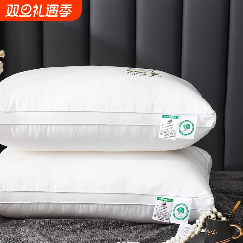 枕头护颈椎枕助睡眠家用一对装枕芯五星级酒店睡觉专用单人整头枕
