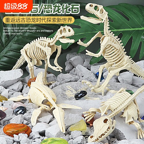 恐龙化石考古挖掘玩具儿童套装石膏拼骨架模型男孩二年级下册科学