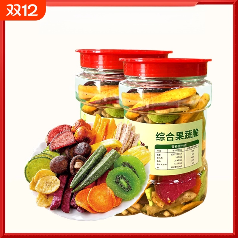 综合果蔬脆水果干蔬菜干混合装蔬果干冻干果秋葵香菇脆零食营养