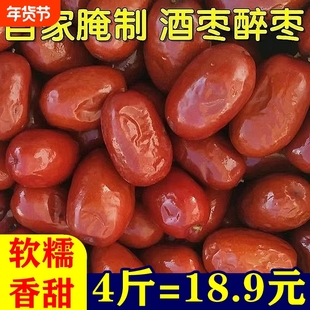 2025酒枣醉枣山西特产酒泡枣陕北大红枣黄河滩枣农家自产袋装水果