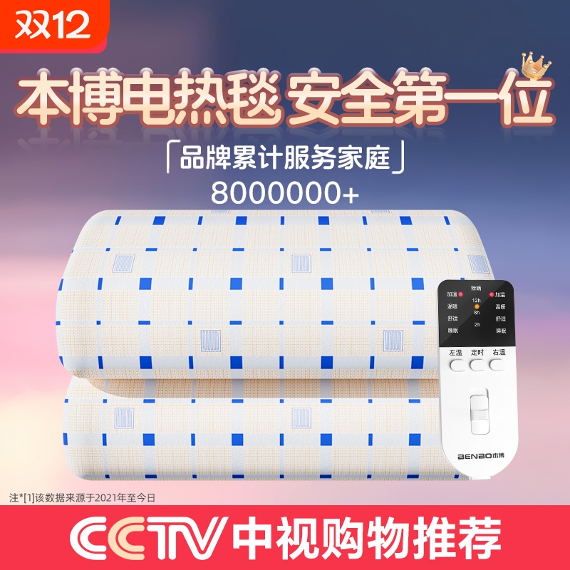 本博电热毯双人双控调温排潮除螨