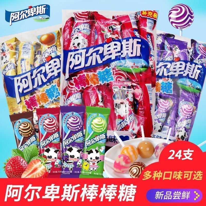 阿尔卑斯棒棒糖牛奶水果糖混合口味原味柠檬味可乐味喜糖零食糖果