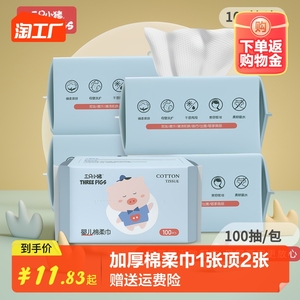 婴儿棉柔巾洗脸巾100抽母婴干湿两用擦脸巾卸妆棉加厚洁面巾手口
