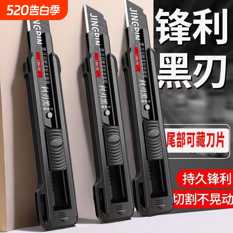 刀片美工刀壁纸刀工具刀美工重型刀架裁纸快递不锈钢切割工业用刀
