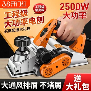 电刨木工刨手提电刨子小型家用压刨机多功能电推刨砧板菜板平刨机