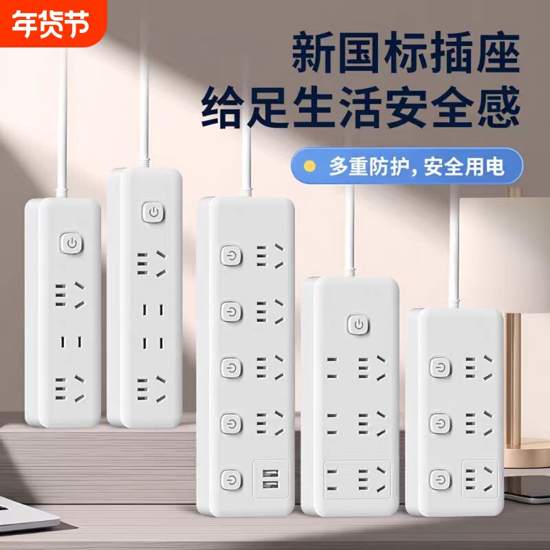 家用多功能插座插排面板usb多孔位排插线板学生插板带线分控桌面