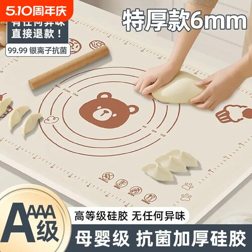 揉面垫食品级家用加厚硅胶擀面和面板防滑垫子大号案板烘焙垫母婴