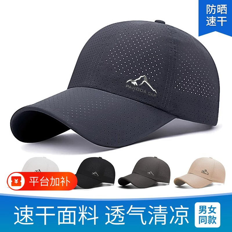鸭舌帽男夏季速干户外透气防晒防紫外线棒球帽女太阳帽白色轻薄