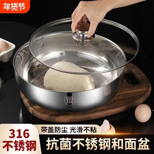 316不锈钢和面盆带盖不沾面盆家用烘焙活面发面盆揉面盆打单盆子