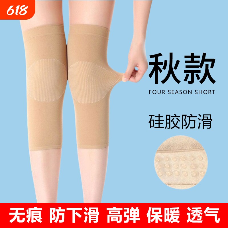 薄款护膝男女士秋冬季款保暖老寒腿风湿膝关节防寒专用运动护腿套