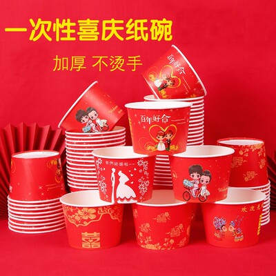 结婚纸碗婚宴婚礼一次性吃饭碗