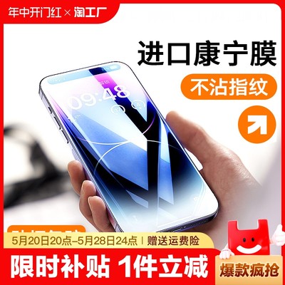 【不沾指纹】新款iphone钢化膜