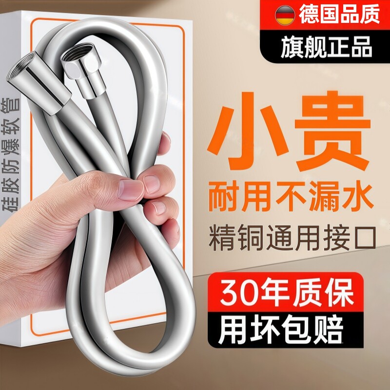 花洒淋浴软管喷头通用洗澡热水器出水管浴室防爆连接水管增压接口