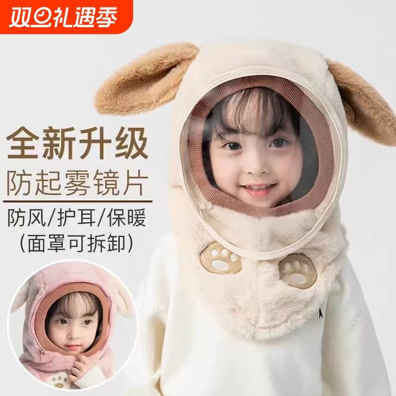 儿童面罩防风帽子围脖巾一体秋冬季宝宝加绒男女童保暖帽骑车护耳