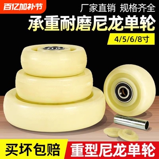 重型万向轮尼龙单轮4寸5寸8寸手推车轮子平板车轱辘载重脚轮34568