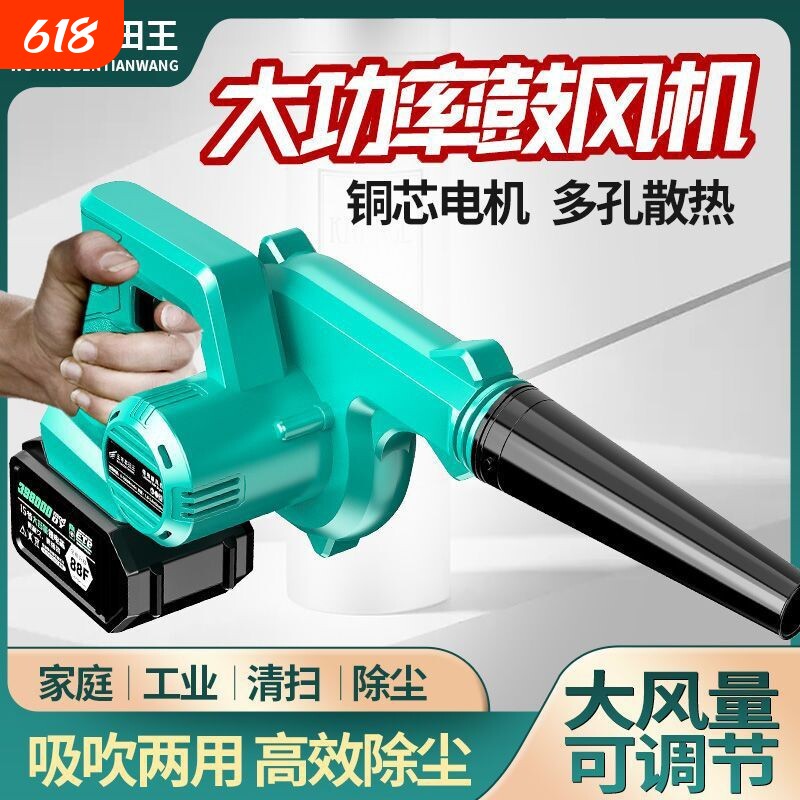 五羊鼓风机充电吹风机锂电吹风枪大功率吹吸两用家用小型除尘工具