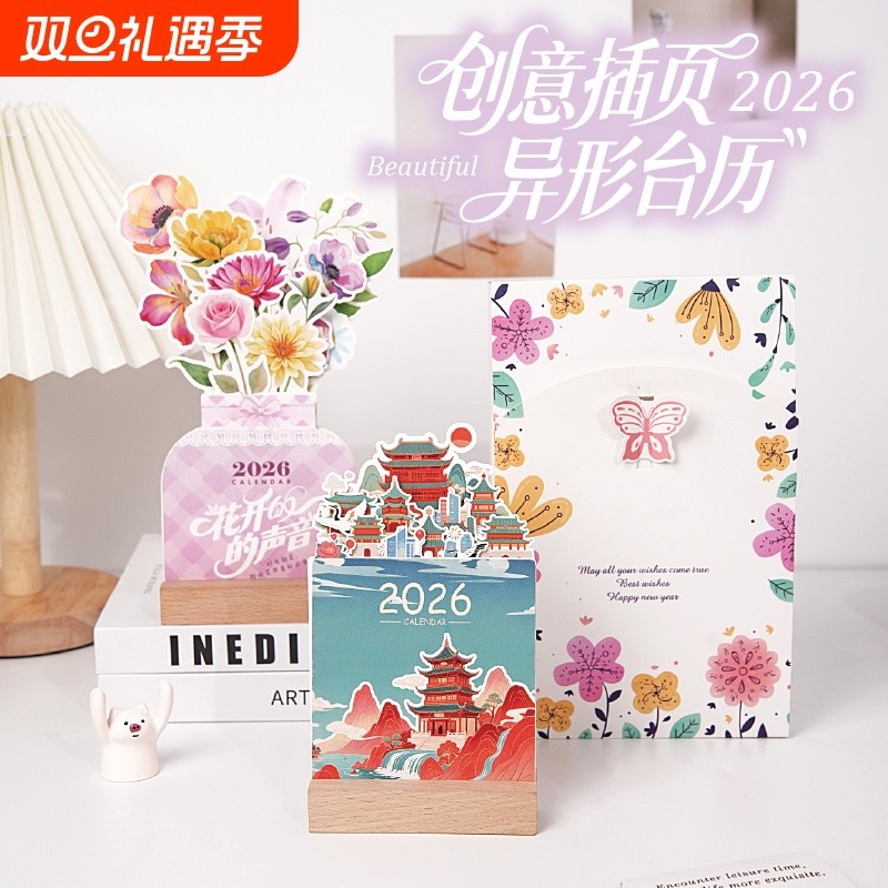 2026马年新款创意卡片式月历小台历ins简约花艺台历计划本打卡学生记事本花卉日历办公桌面摆件烫金备忘录
