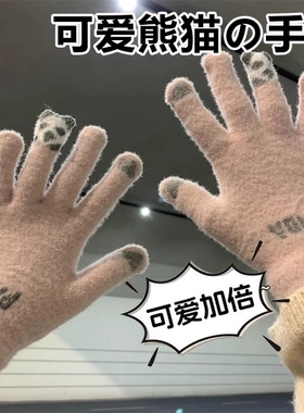 ins手套冬天女可爱小熊猫加绒保暖骑车骑行学生防风触屏冬季紫色