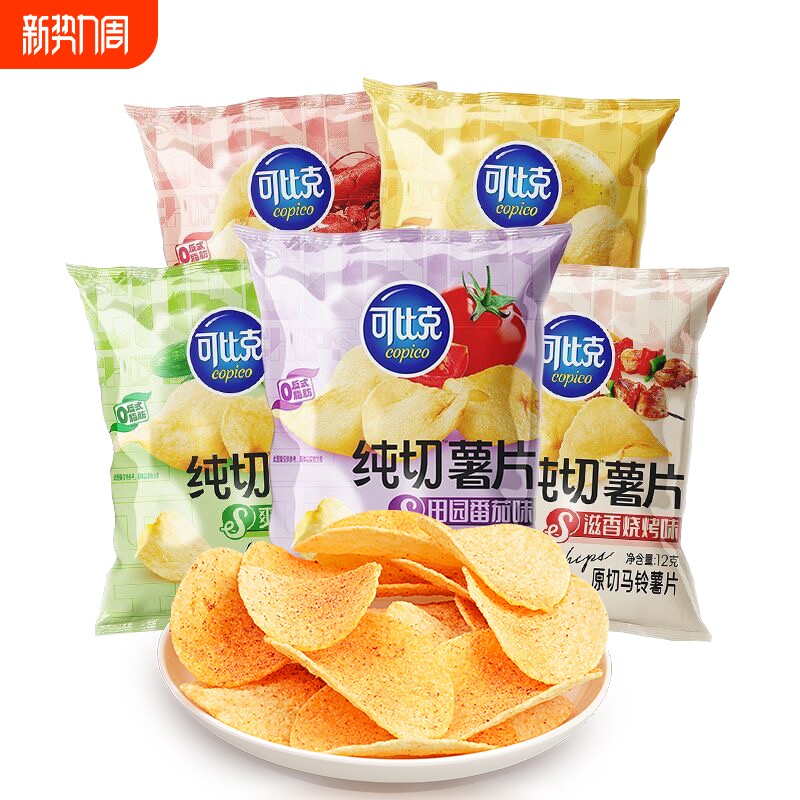 可比克纯切薯片12g*10包混合味土豆片办公室解馋零食休闲食品小