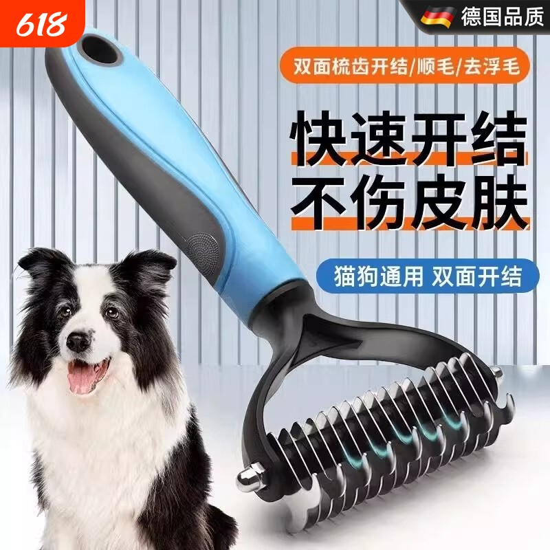 宠物开结刀猫咪毛发修理狗狗猫咪专用开结刀开结梳猫毛打结神器梳