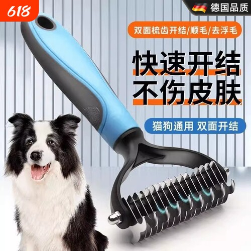 【全网热销】德国刀头轻松解毛结