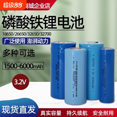 32700磷酸铁锂电池3.2V伏锂电池动力电池26700太阳能灯电池26650