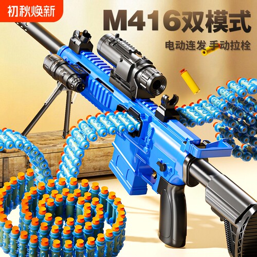 电动连发儿童玩具枪98k|千人加购