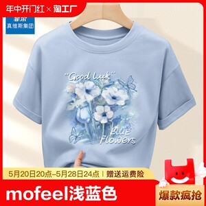 mofeel菲尔正品纯棉宽松短袖