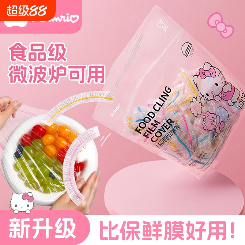 宜洁一次性保鲜膜套食品级家用抗菌冰箱防尘松紧保鲜罩厨房专用