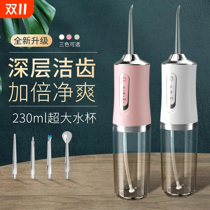 方便便捷冲牙器ounuosi去牙石