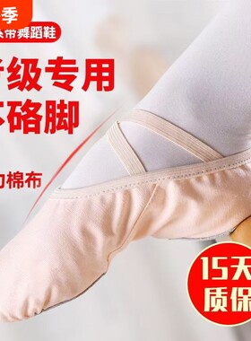 儿童舞蹈鞋女童新款成人软底芭蕾舞中国舞练功专用男童跳舞鞋考级