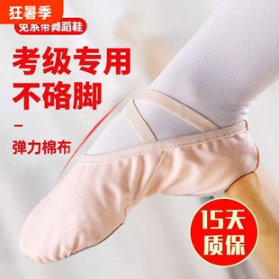 儿童舞蹈鞋女童新款成人软底芭蕾舞中国舞练功专用男童跳舞鞋考级