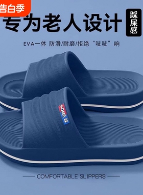 老人防滑拖鞋男士2026新款夏季外穿厚底浴室eva女耐磨蓝色耐穿