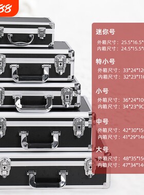 edgar手提铝合金金属带锁工具箱