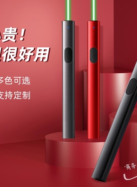 商务绿色激光笔售楼部激光灯远射强光usb充电镭射极光红外线沙盘户外教练专用指星笔逗猫手电筒会议指示笔