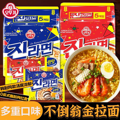 韩国进口金拉面4袋装韩式方便面汤面真拉面泡面辣椒面条辣味海鲜