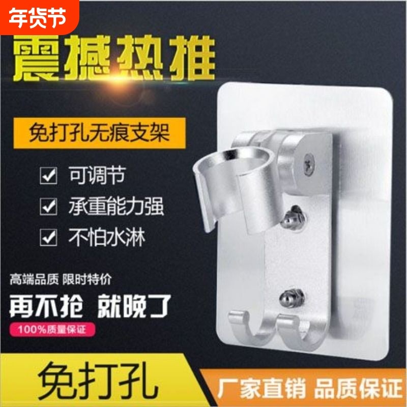 免打孔花洒底座插架太空铝无痕粘贴可调节支架淋浴金属增压挂钩