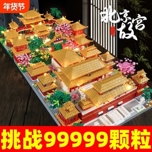兼容乐高北京故宫园林积木高难度巨大型男孩建筑拼装玩具新年礼物