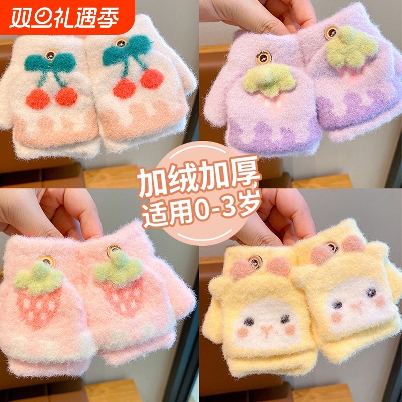 0-3岁儿童可爱草莓翻盖写字手套秋冬女童男童保暖宝宝五指套半指