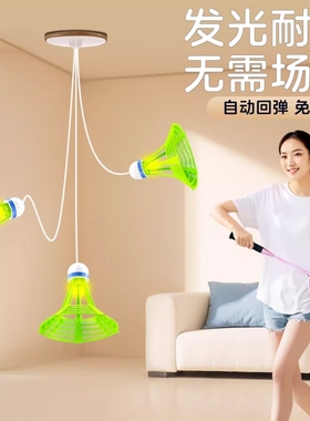 单人羽毛球训练器自动回弹自打线练习器一个人打回旋室内悬挂发光