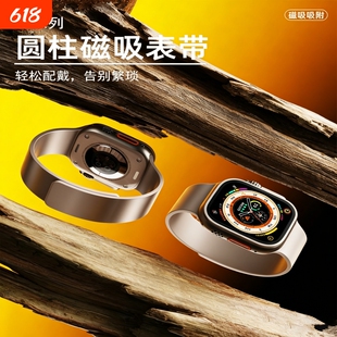 适用苹果手表iwatch11代S10硅胶表带SE/UItra3/2/1圆柱磁吸49mm表带简约商务亲肤女男