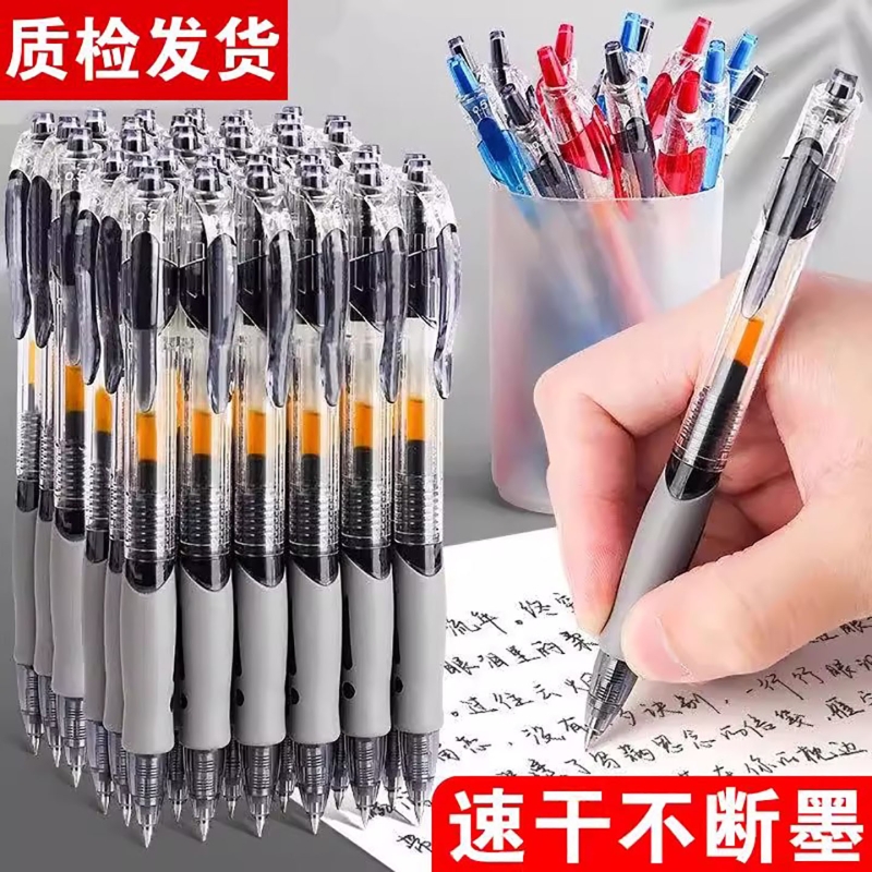商务同款按压式中性笔黑色