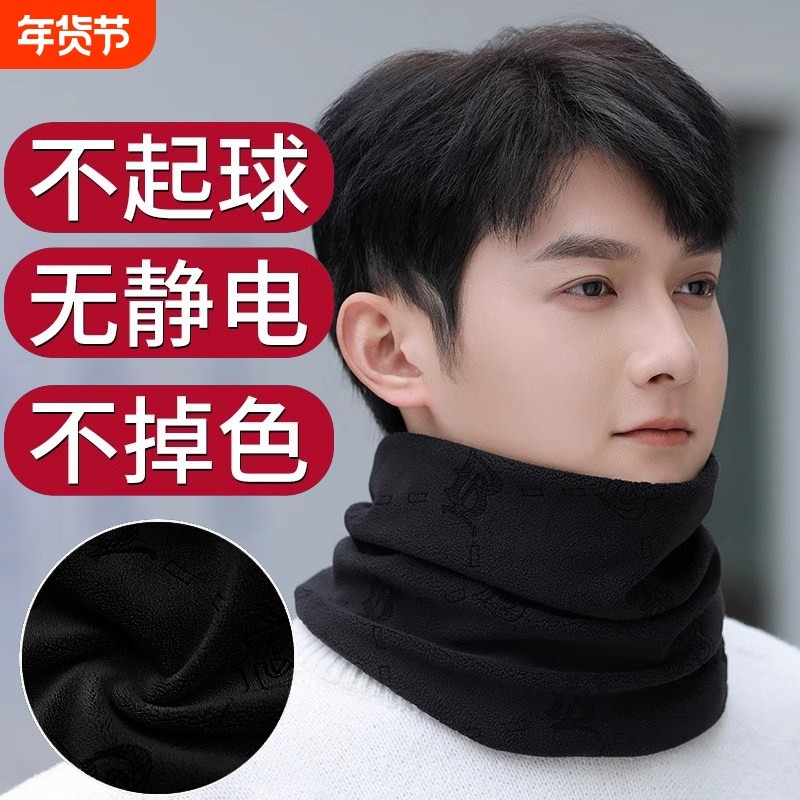 男生围脖2025秋冬季新款护颈男款围巾女轻薄脖套防寒防风骑行面罩,服饰配件/皮带/帽子/围巾,围巾/丝巾/披肩,淘宝优惠券,粉丝福利购,淘宝优惠卷