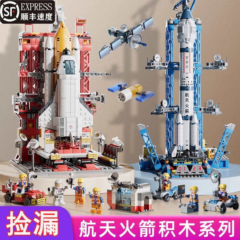 兼容乐高火箭积木玩具2025中国航天飞船神州飞机模型拼装男孩礼物