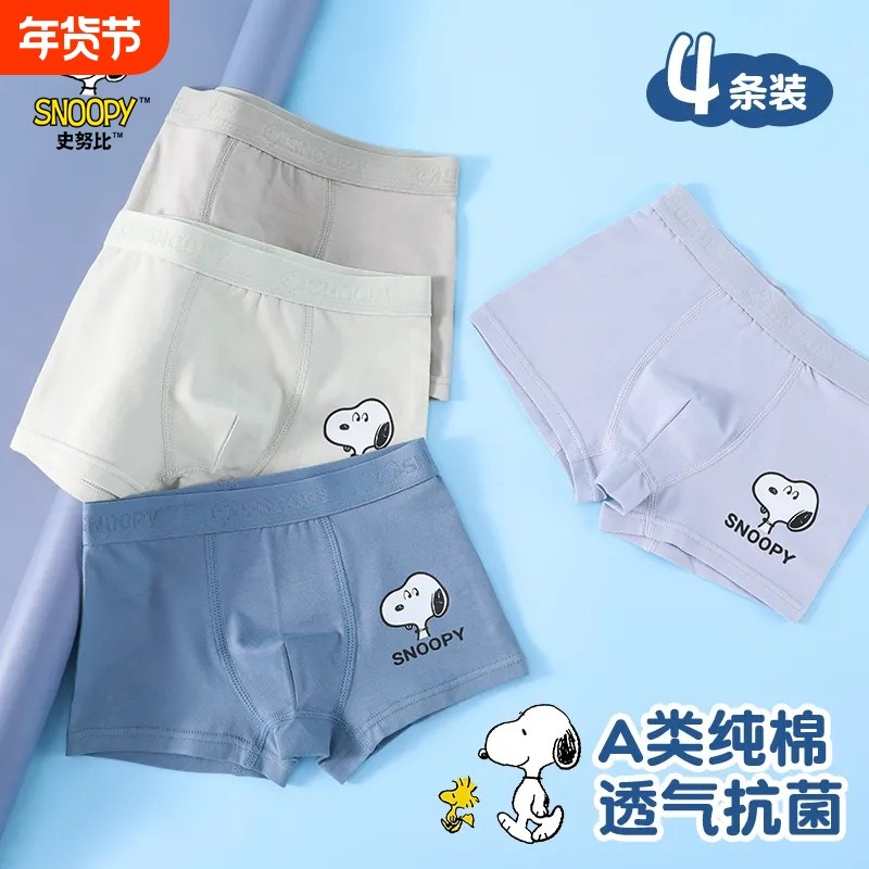 史努比儿童内裤男童纯棉平角四角全棉短裤男孩宝宝8中大童9到12岁,童装/婴儿装/亲子装,内裤,淘宝优惠券,粉丝福利购,淘宝优惠卷