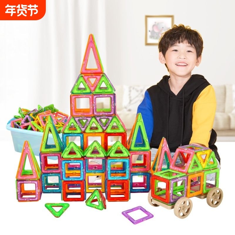 大号6.5cm磁力片积木儿童磁铁磁吸拼图男孩贴益智拼装玩具百变