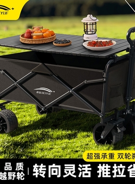 露营车手推车营地拖车户外折叠野营小拉车野餐车快递拉车儿童可躺