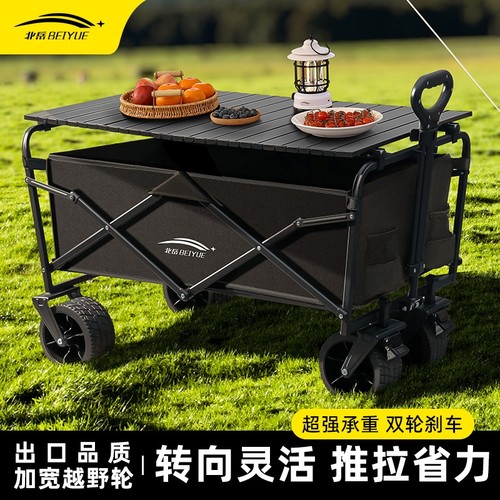 北岳转向灵活双轮刹车