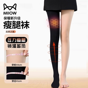 袜 打底连裤 猫人瘦腿袜女强压力显瘦黑色光腿神器春秋冬季 加厚绒款
